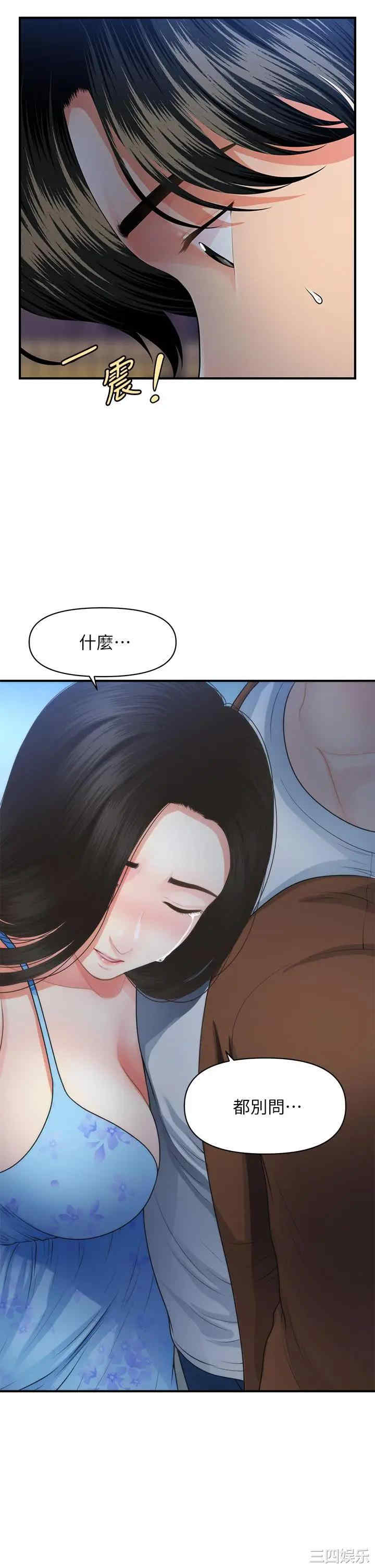 韩国漫画韩漫_医美奇鸡-第50话在线免费阅读-韩国漫画-第27张图片