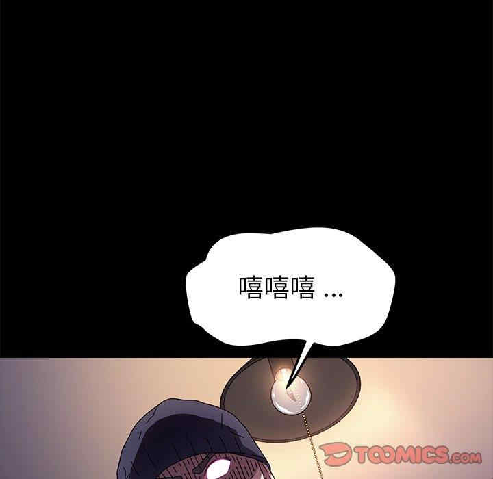 韩国漫画乖乖上钩/危机四伏的家庭生活韩漫_乖乖上钩/危机四伏的家庭生活-第68话在线免费阅读-韩国漫画-第69张图片