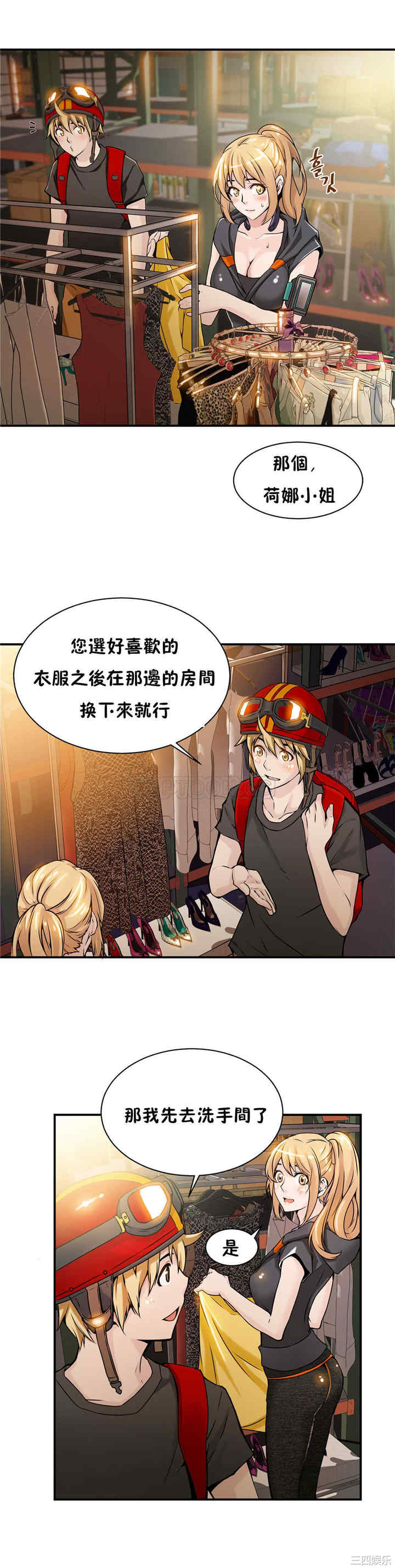 韩国漫画该死的家伙韩漫_该死的家伙-第8话在线免费阅读-韩国漫画-第17张图片