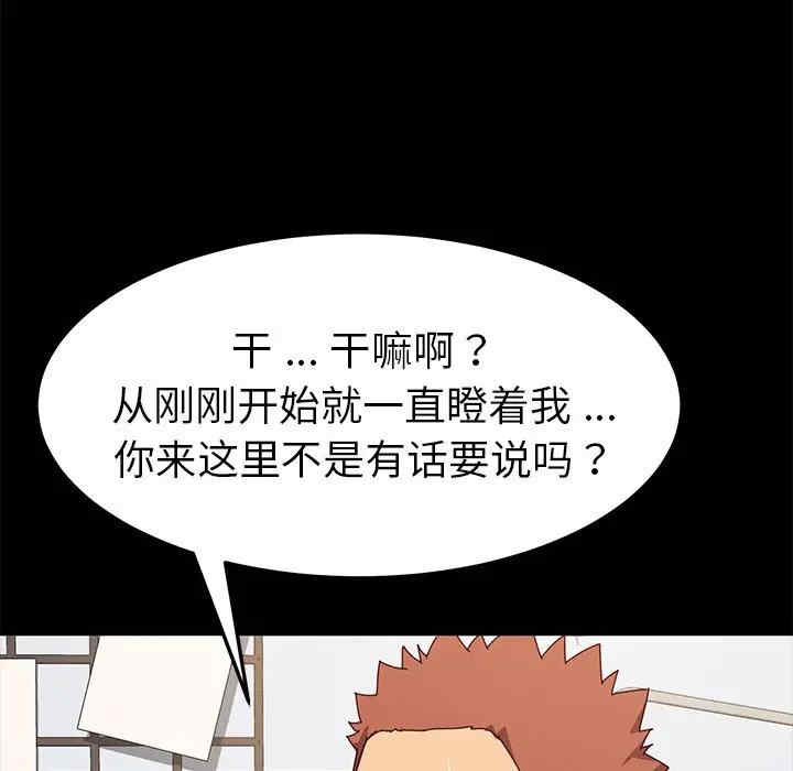 韩国漫画乖乖上钩/危机四伏的家庭生活韩漫_乖乖上钩/危机四伏的家庭生活-第42话在线免费阅读-韩国漫画-第77张图片
