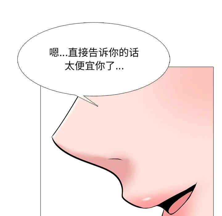 韩国漫画心机女教授韩漫_心机女教授-第44话在线免费阅读-韩国漫画-第23张图片