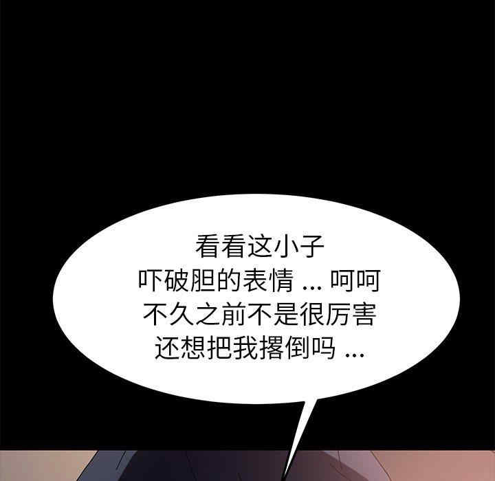 韩国漫画乖乖上钩/危机四伏的家庭生活韩漫_乖乖上钩/危机四伏的家庭生活-第68话在线免费阅读-韩国漫画-第72张图片