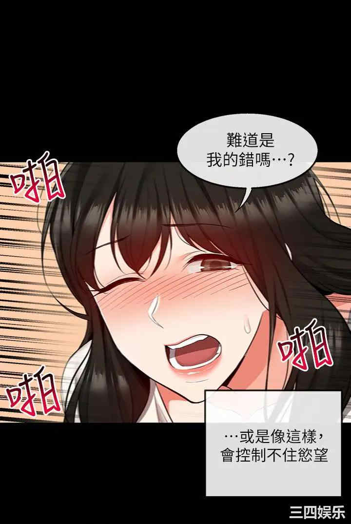 韩国漫画深夜噪音韩漫_深夜噪音-第59话在线免费阅读-韩国漫画-第19张图片
