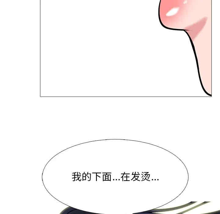 韩国漫画心机女教授韩漫_心机女教授-第44话在线免费阅读-韩国漫画-第24张图片