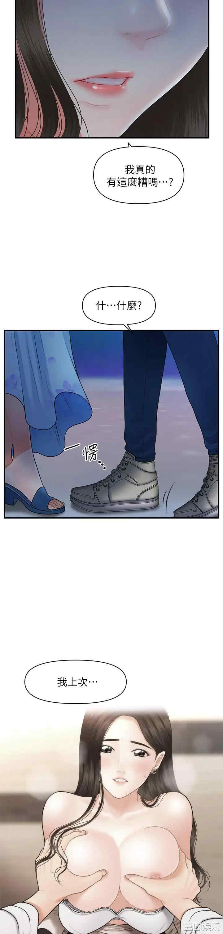 韩国漫画韩漫_医美奇鸡-第50话在线免费阅读-韩国漫画-第29张图片