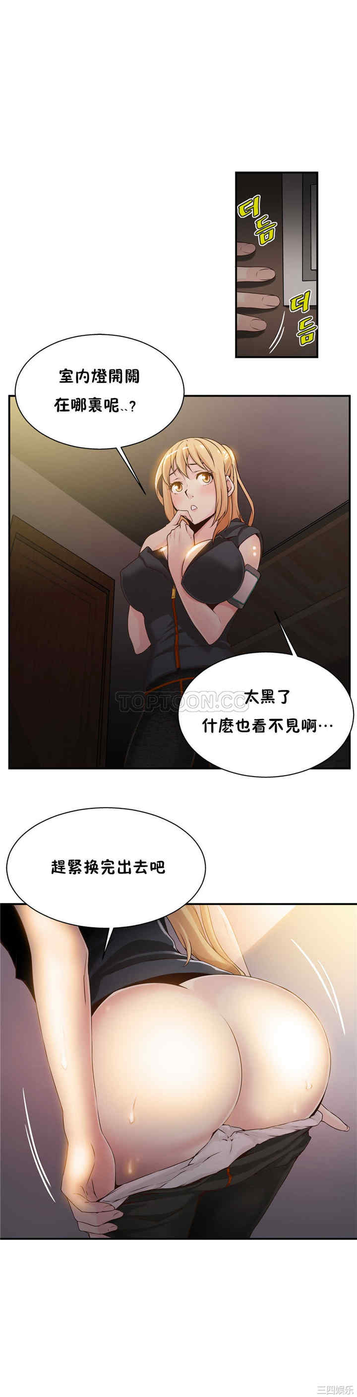 韩国漫画该死的家伙韩漫_该死的家伙-第8话在线免费阅读-韩国漫画-第19张图片