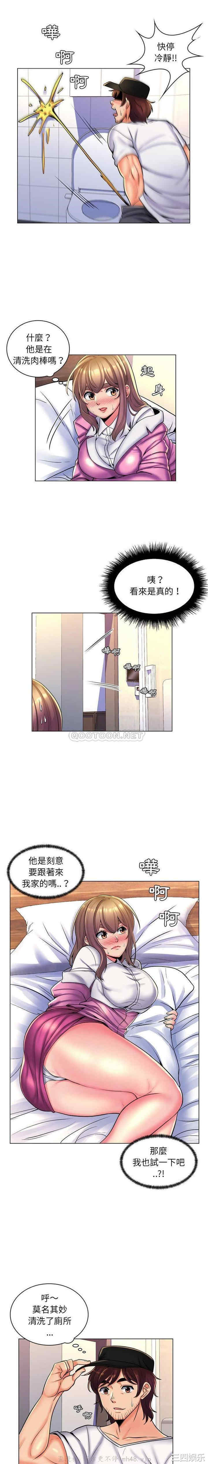 韩国漫画疯狂女教师/脱序教师韩漫_疯狂女教师/脱序教师-第25话在线免费阅读-韩国漫画-第10张图片