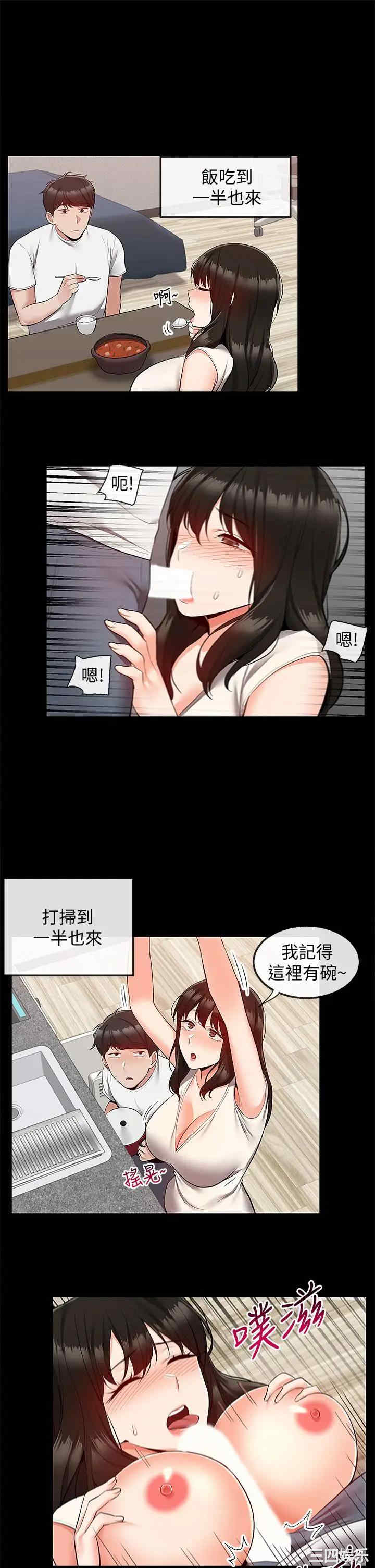 韩国漫画深夜噪音韩漫_深夜噪音-第59话在线免费阅读-韩国漫画-第20张图片
