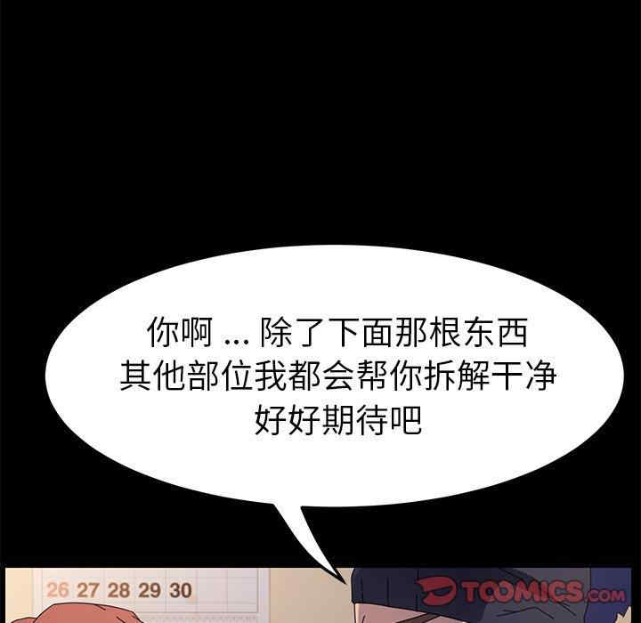 韩国漫画乖乖上钩/危机四伏的家庭生活韩漫_乖乖上钩/危机四伏的家庭生活-第68话在线免费阅读-韩国漫画-第75张图片