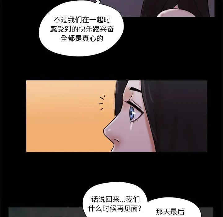 韩国漫画前任的陷阱韩漫_前任的陷阱-第27话在线免费阅读-韩国漫画-第67张图片