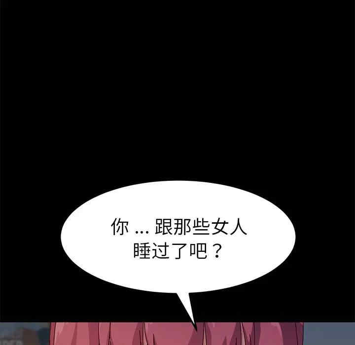 韩国漫画乖乖上钩/危机四伏的家庭生活韩漫_乖乖上钩/危机四伏的家庭生活-第42话在线免费阅读-韩国漫画-第79张图片