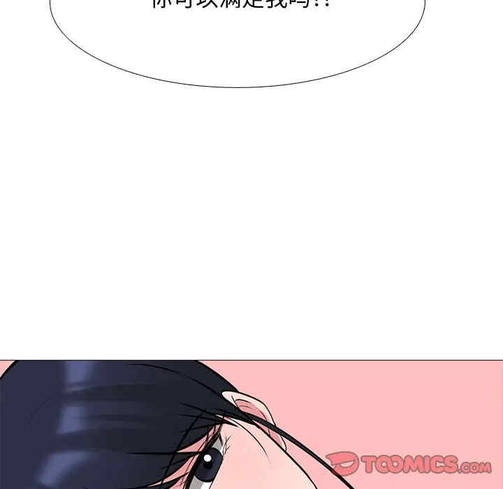 韩国漫画心机女教授韩漫_心机女教授-第44话在线免费阅读-韩国漫画-第27张图片