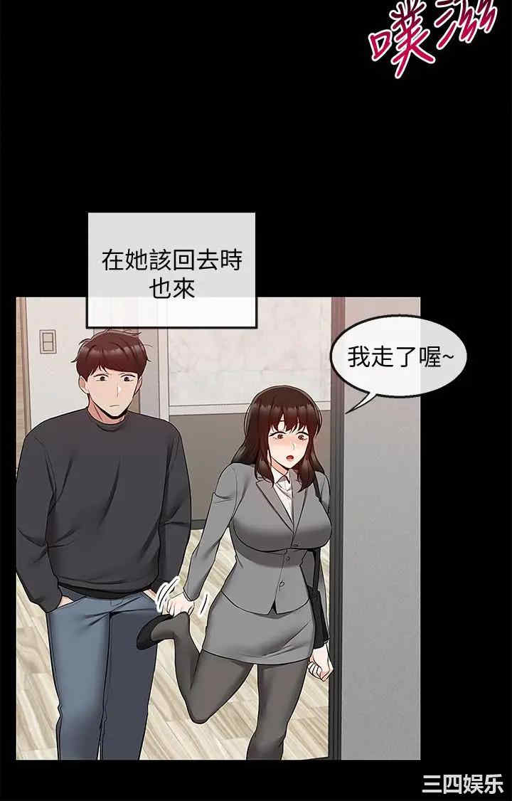 韩国漫画深夜噪音韩漫_深夜噪音-第59话在线免费阅读-韩国漫画-第21张图片