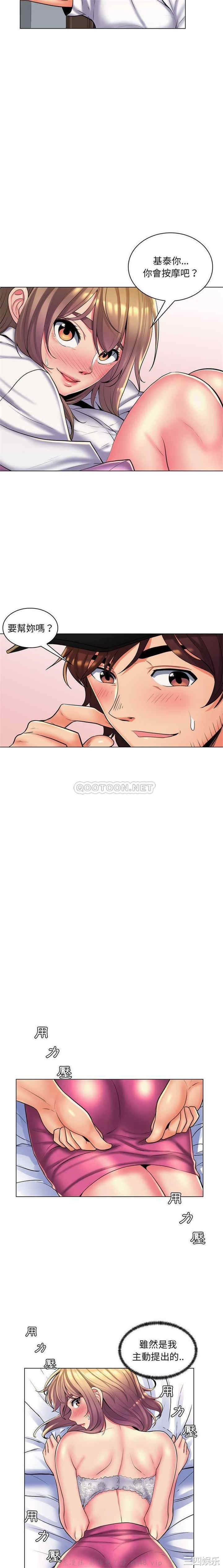 韩国漫画疯狂女教师/脱序教师韩漫_疯狂女教师/脱序教师-第25话在线免费阅读-韩国漫画-第11张图片