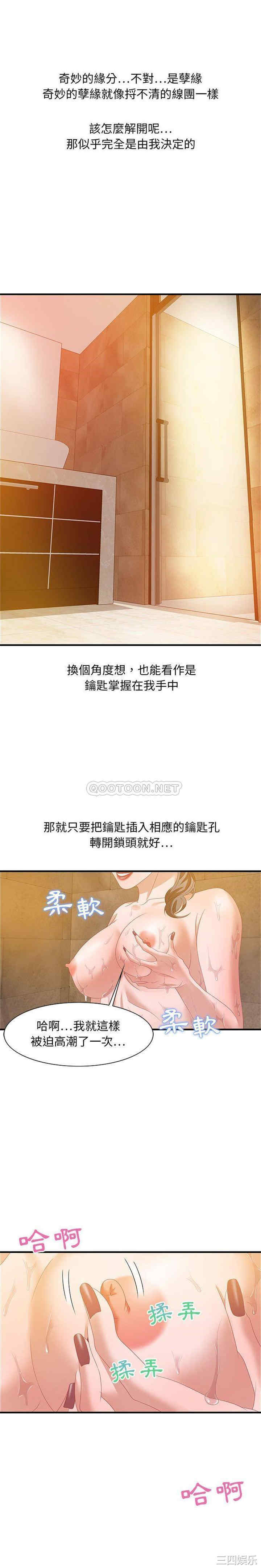 韩国漫画零距离聊天室韩漫_零距离聊天室-第21话在线免费阅读-韩国漫画-第1张图片