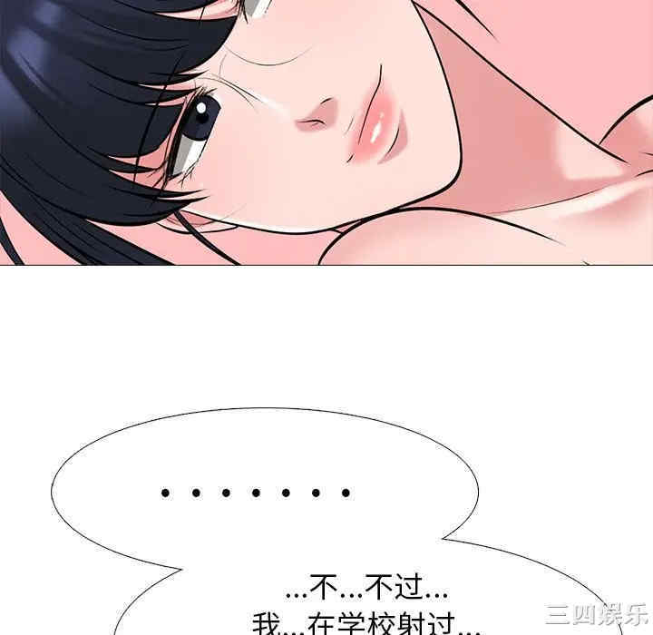 韩国漫画心机女教授韩漫_心机女教授-第44话在线免费阅读-韩国漫画-第28张图片