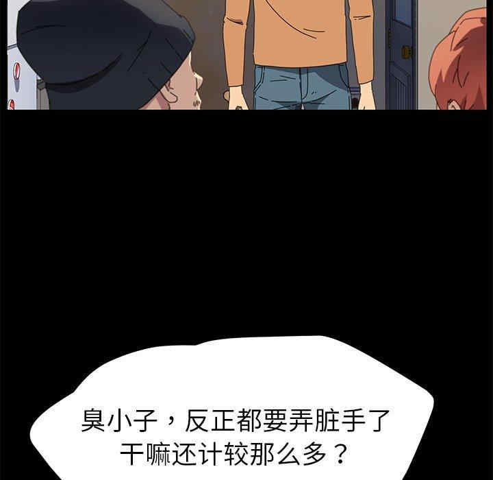 韩国漫画乖乖上钩/危机四伏的家庭生活韩漫_乖乖上钩/危机四伏的家庭生活-第68话在线免费阅读-韩国漫画-第78张图片