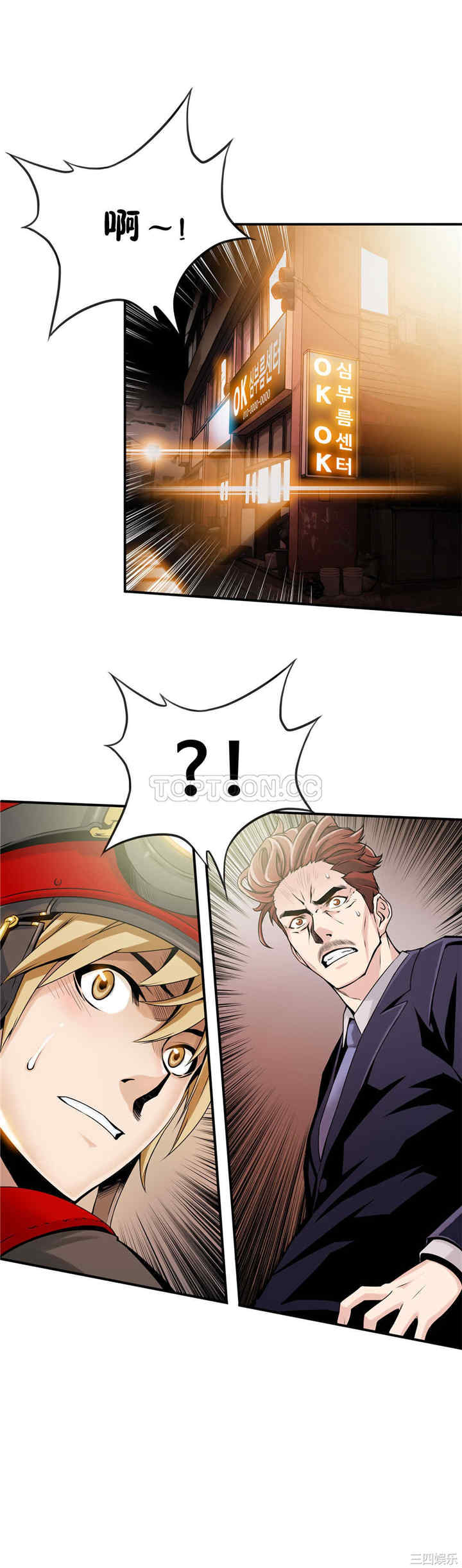 韩国漫画该死的家伙韩漫_该死的家伙-第8话在线免费阅读-韩国漫画-第21张图片