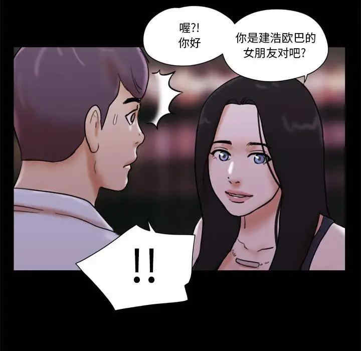 韩国漫画前任的陷阱韩漫_前任的陷阱-第27话在线免费阅读-韩国漫画-第69张图片