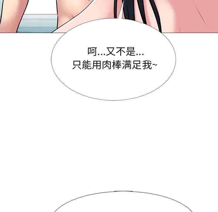 韩国漫画心机女教授韩漫_心机女教授-第44话在线免费阅读-韩国漫画-第30张图片