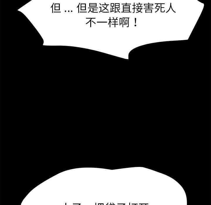 韩国漫画乖乖上钩/危机四伏的家庭生活韩漫_乖乖上钩/危机四伏的家庭生活-第68话在线免费阅读-韩国漫画-第80张图片
