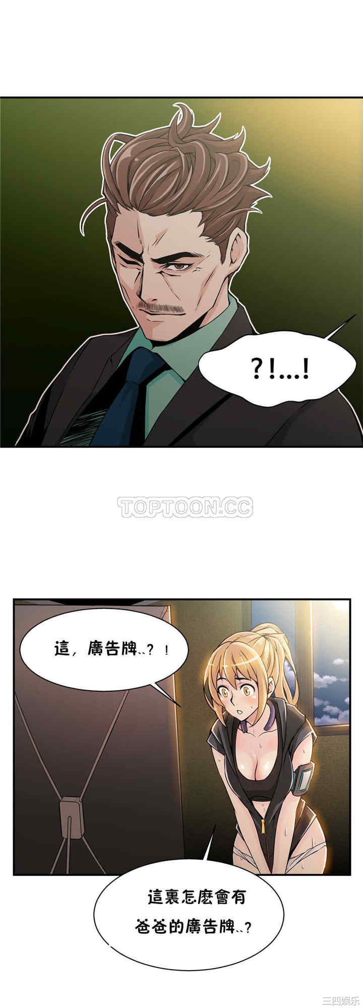 韩国漫画该死的家伙韩漫_该死的家伙-第8话在线免费阅读-韩国漫画-第22张图片