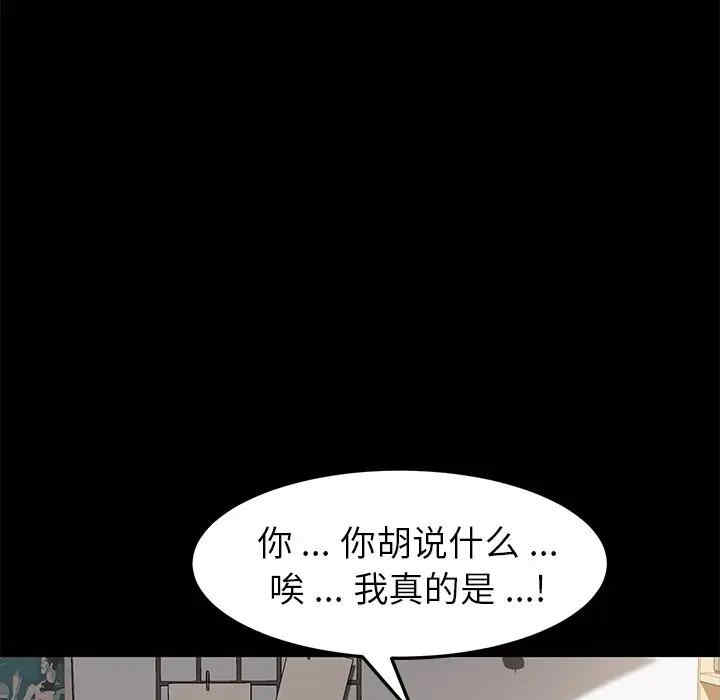 韩国漫画乖乖上钩/危机四伏的家庭生活韩漫_乖乖上钩/危机四伏的家庭生活-第42话在线免费阅读-韩国漫画-第81张图片