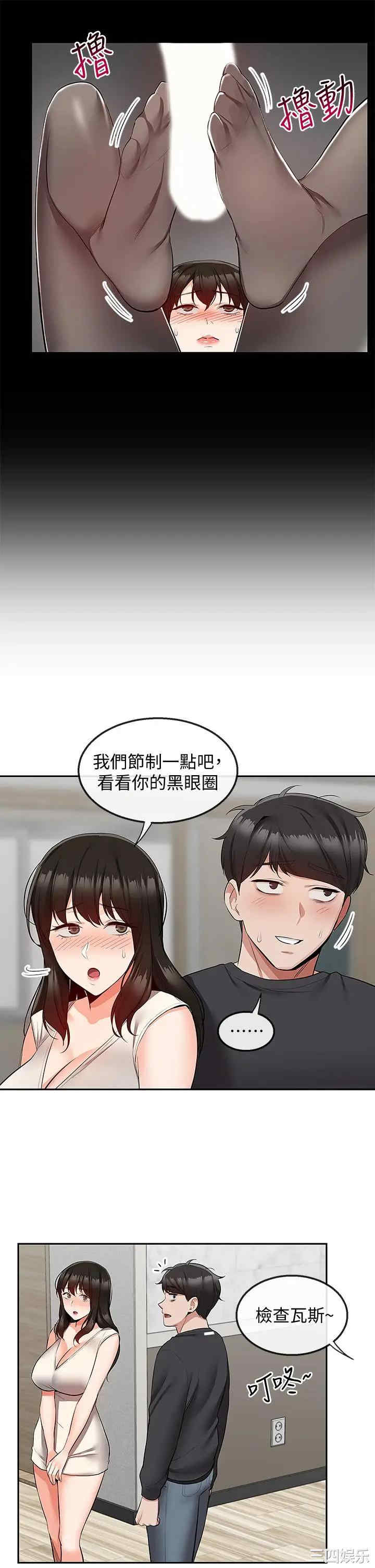 韩国漫画深夜噪音韩漫_深夜噪音-第59话在线免费阅读-韩国漫画-第22张图片