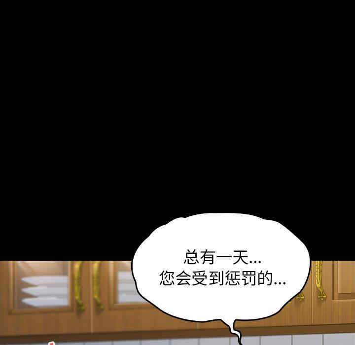 韩国漫画桃花韩漫_桃花-第14话在线免费阅读-韩国漫画-第97张图片