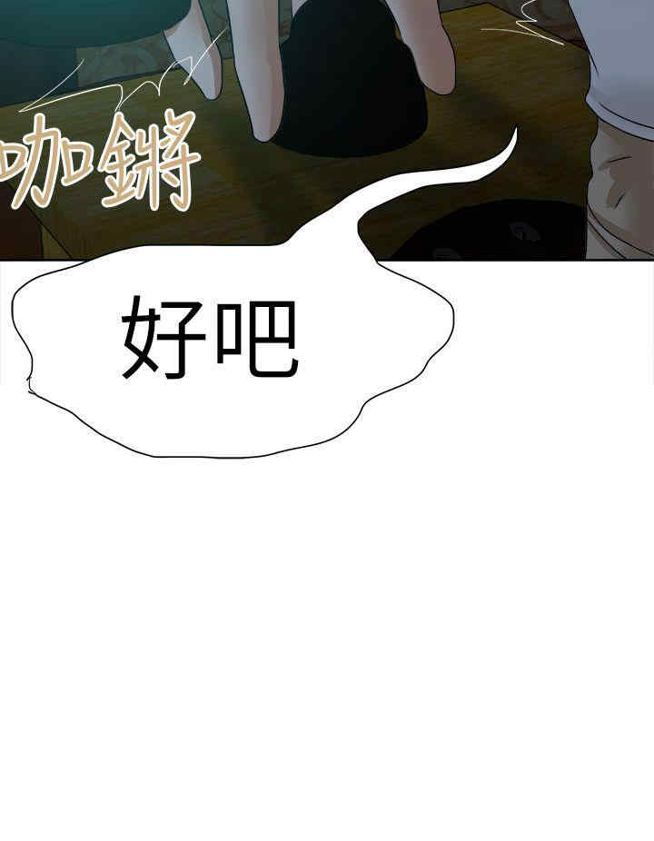 韩国漫画好朋友的女朋友韩漫_好朋友的女朋友-第46话在线免费阅读-韩国漫画-第24张图片