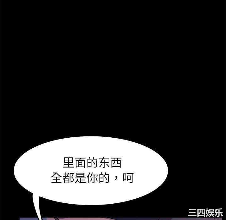 韩国漫画乖乖上钩/危机四伏的家庭生活韩漫_乖乖上钩/危机四伏的家庭生活-第68话在线免费阅读-韩国漫画-第82张图片