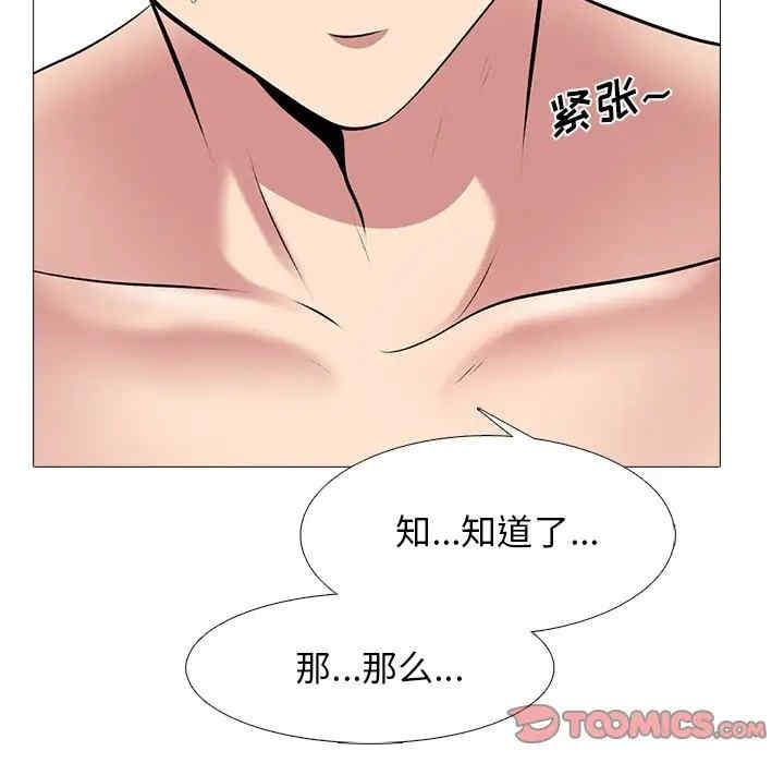 韩国漫画心机女教授韩漫_心机女教授-第44话在线免费阅读-韩国漫画-第33张图片