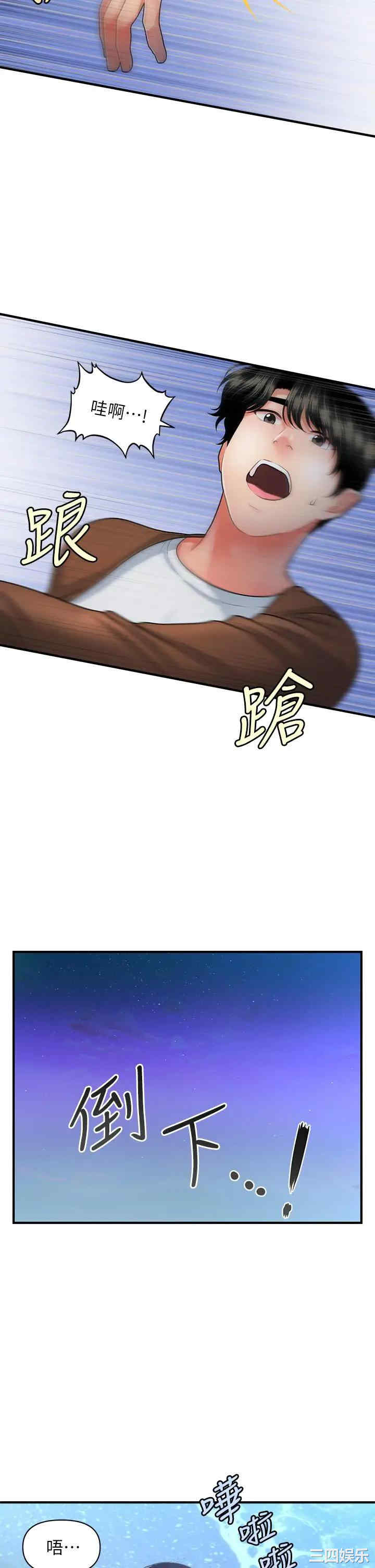 韩国漫画韩漫_医美奇鸡-第50话在线免费阅读-韩国漫画-第33张图片