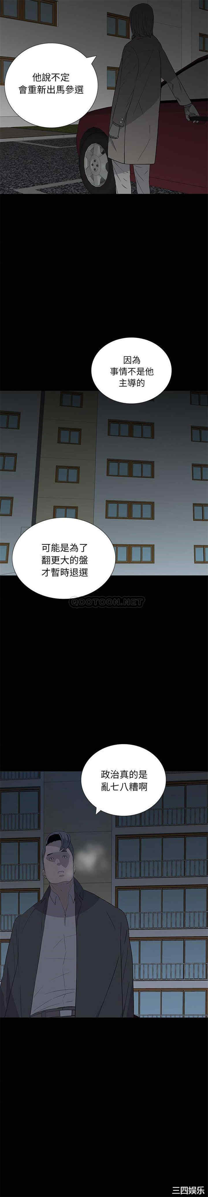 韩国漫画同室操戈/双面交锋韩漫_同室操戈/双面交锋-第14话在线免费阅读-韩国漫画-第18张图片