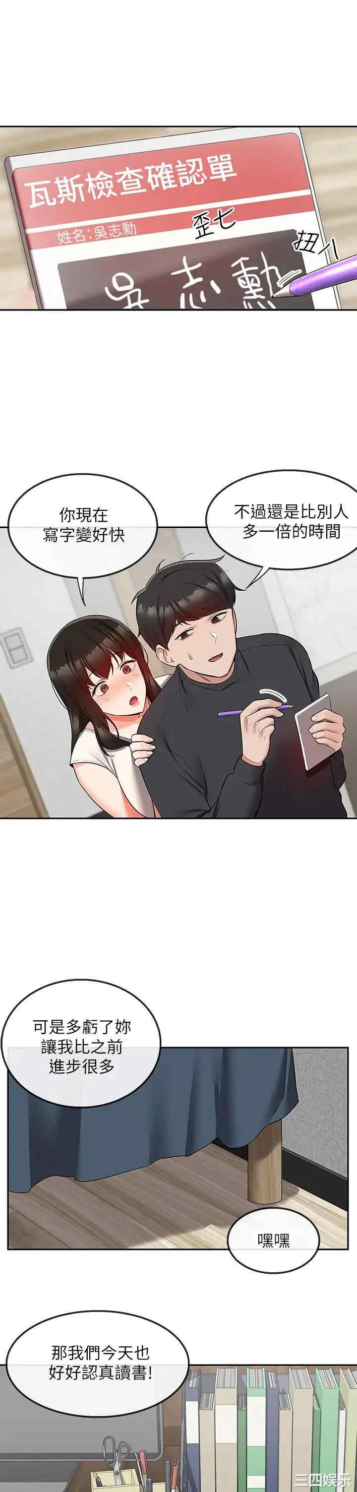 韩国漫画深夜噪音韩漫_深夜噪音-第59话在线免费阅读-韩国漫画-第24张图片