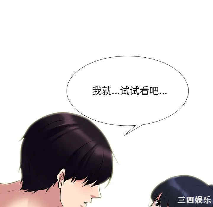 韩国漫画心机女教授韩漫_心机女教授-第44话在线免费阅读-韩国漫画-第34张图片