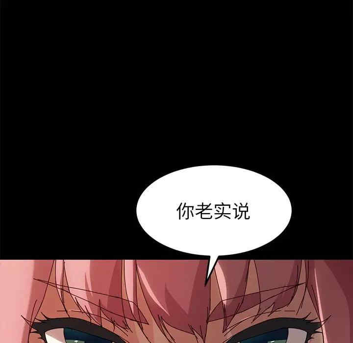 韩国漫画乖乖上钩/危机四伏的家庭生活韩漫_乖乖上钩/危机四伏的家庭生活-第42话在线免费阅读-韩国漫画-第83张图片