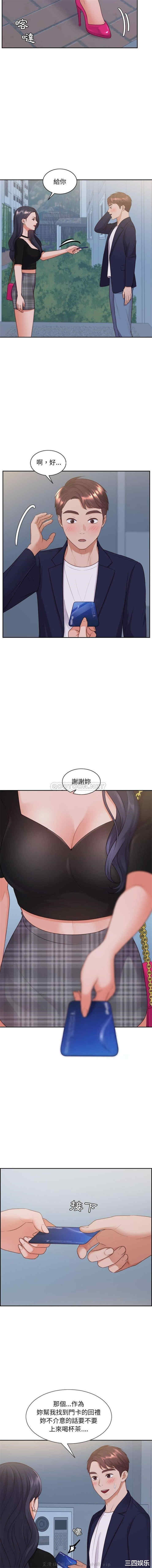 韩国漫画她的怪癖/奇奇怪怪的女友韩漫_她的怪癖/奇奇怪怪的女友-第37话在线免费阅读-韩国漫画-第3张图片