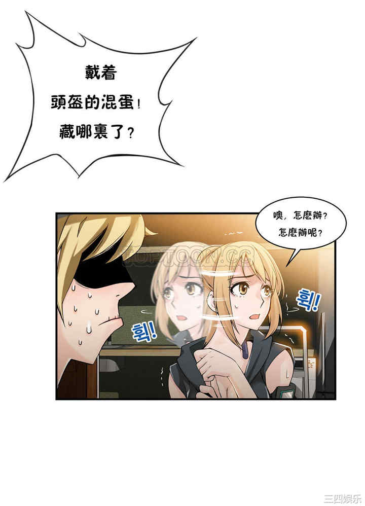 韩国漫画该死的家伙韩漫_该死的家伙-第8话在线免费阅读-韩国漫画-第25张图片