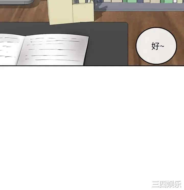 韩国漫画深夜噪音韩漫_深夜噪音-第59话在线免费阅读-韩国漫画-第25张图片