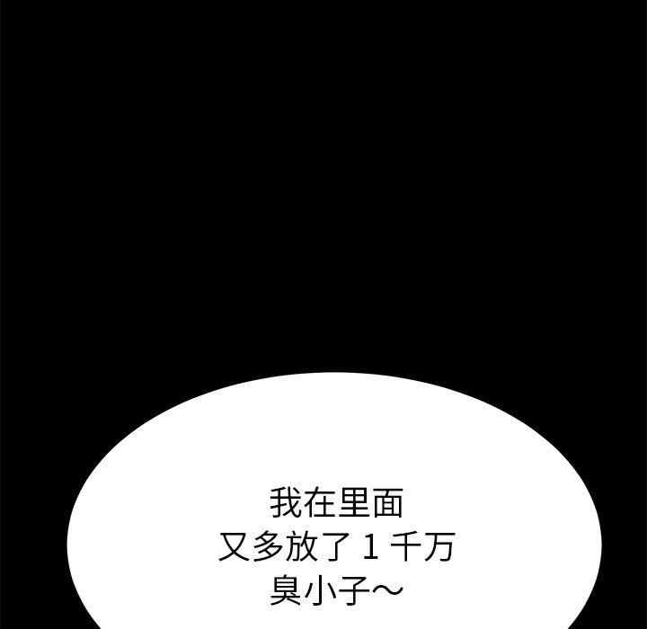 韩国漫画乖乖上钩/危机四伏的家庭生活韩漫_乖乖上钩/危机四伏的家庭生活-第68话在线免费阅读-韩国漫画-第86张图片