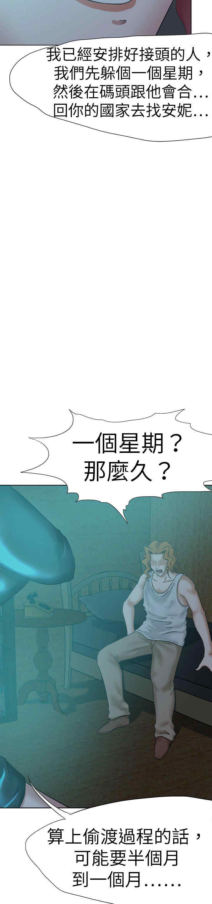 韩国漫画好朋友的女朋友韩漫_好朋友的女朋友-第46话在线免费阅读-韩国漫画-第27张图片