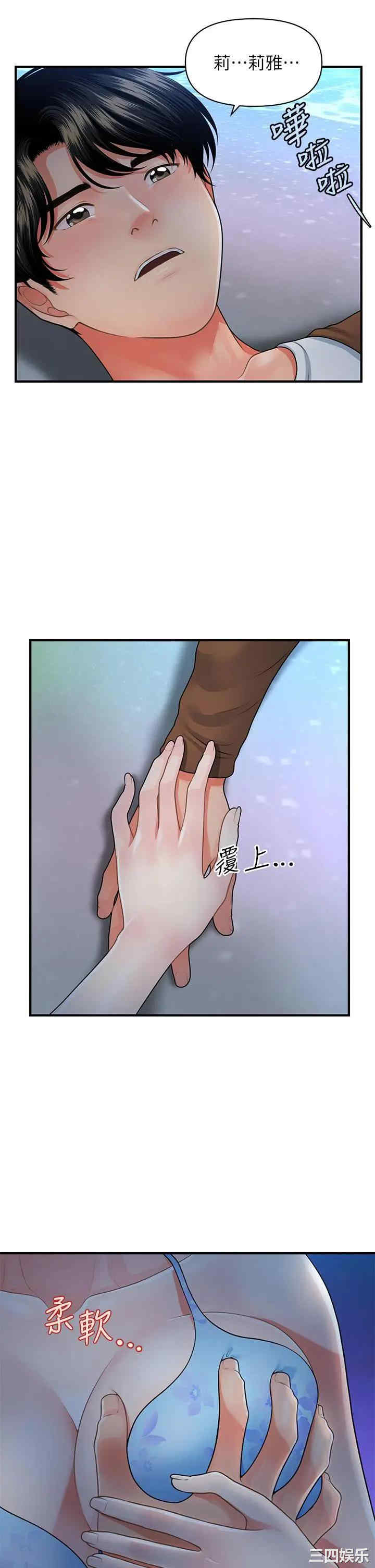 韩国漫画韩漫_医美奇鸡-第50话在线免费阅读-韩国漫画-第35张图片