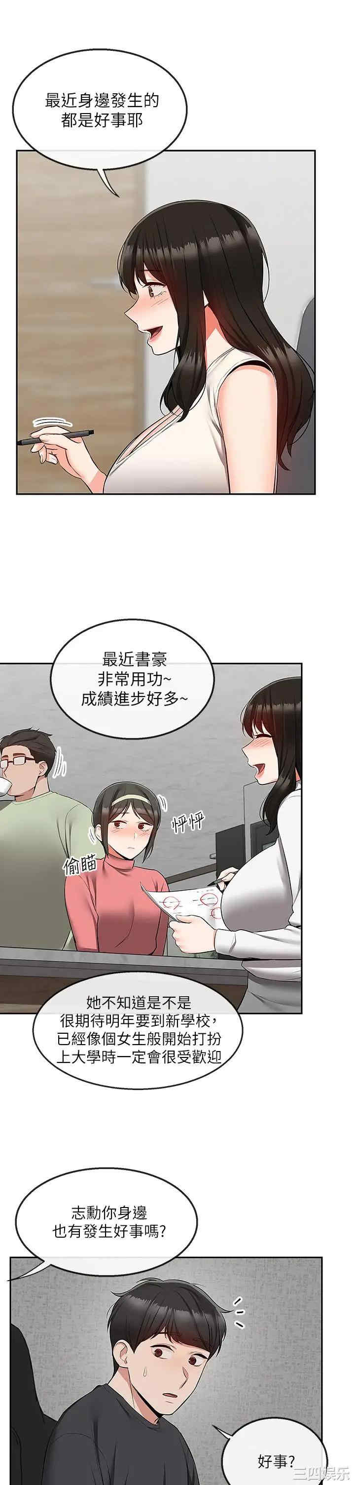 韩国漫画深夜噪音韩漫_深夜噪音-第59话在线免费阅读-韩国漫画-第26张图片