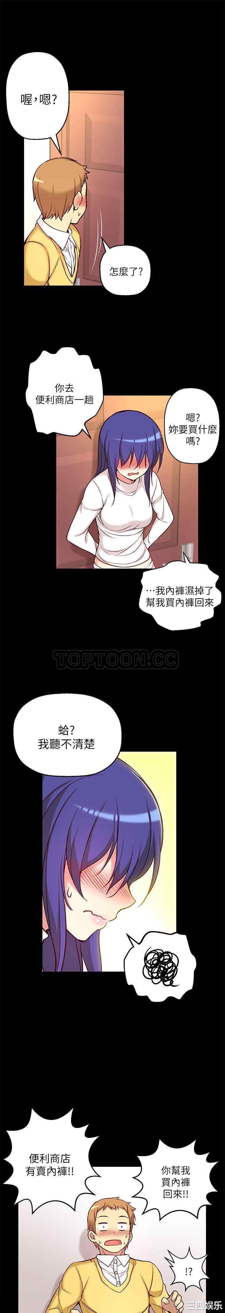 韩国漫画高中生小女友韩漫_高中生小女友-第7话在线免费阅读-韩国漫画-第9张图片