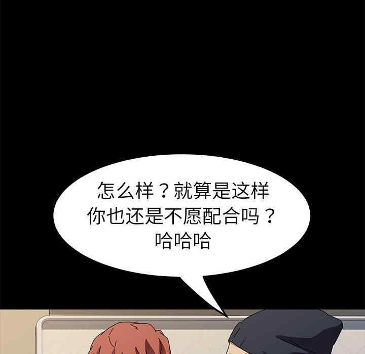 韩国漫画乖乖上钩/危机四伏的家庭生活韩漫_乖乖上钩/危机四伏的家庭生活-第68话在线免费阅读-韩国漫画-第89张图片