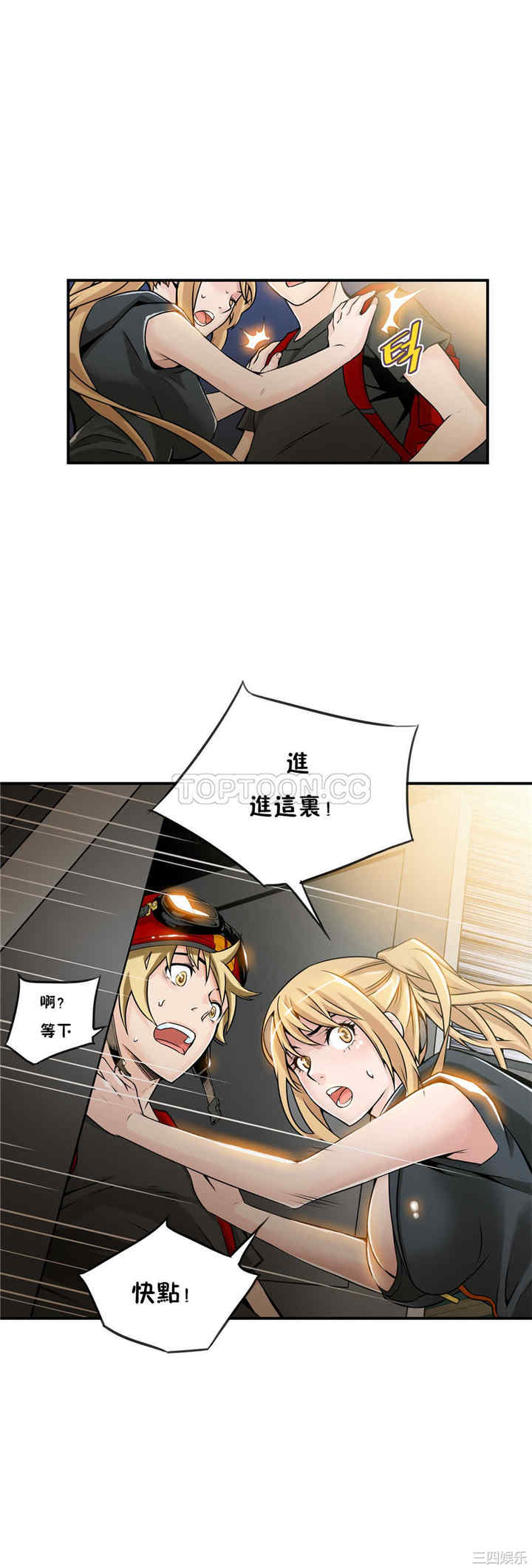 韩国漫画该死的家伙韩漫_该死的家伙-第8话在线免费阅读-韩国漫画-第26张图片