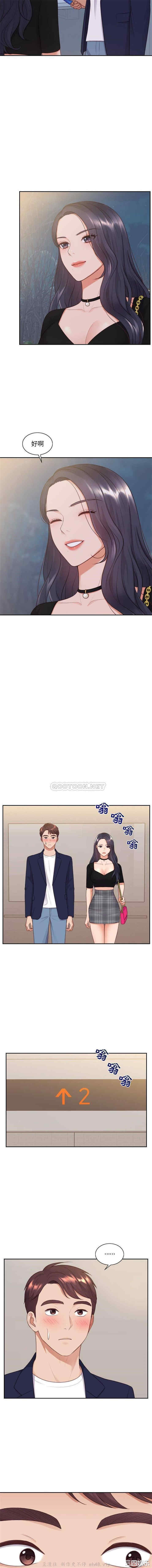 韩国漫画她的怪癖/奇奇怪怪的女友韩漫_她的怪癖/奇奇怪怪的女友-第37话在线免费阅读-韩国漫画-第4张图片