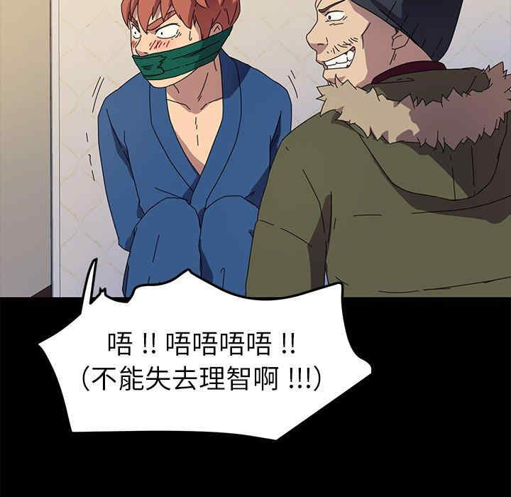 韩国漫画乖乖上钩/危机四伏的家庭生活韩漫_乖乖上钩/危机四伏的家庭生活-第68话在线免费阅读-韩国漫画-第90张图片