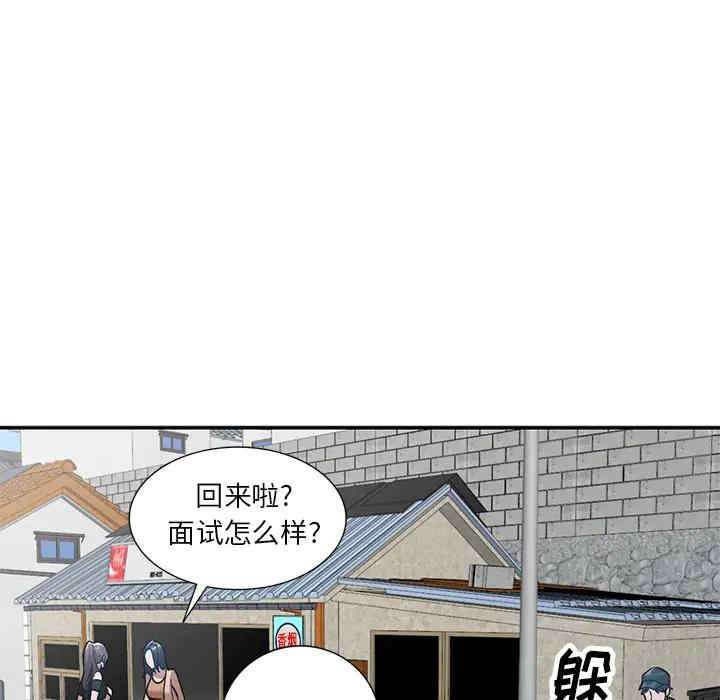 韩国漫画小镇上的女人们/她们的小秘密韩漫_小镇上的女人们/她们的小秘密-第一话在线免费阅读-韩国漫画-第43张图片